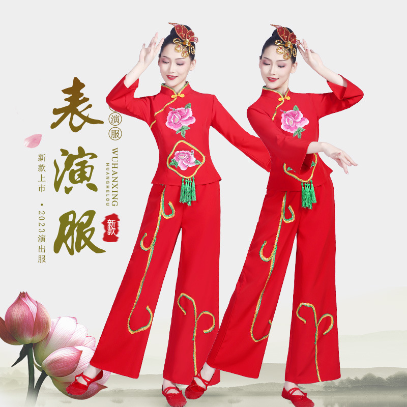 2024新款演出服女秧歌舞蹈服装腰鼓舞扇子舞成人中老年广场舞套装