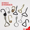 motorcycle S-hook Hooks Bundled with hook coupler car cover fixed hook truck hook Tow Bandage