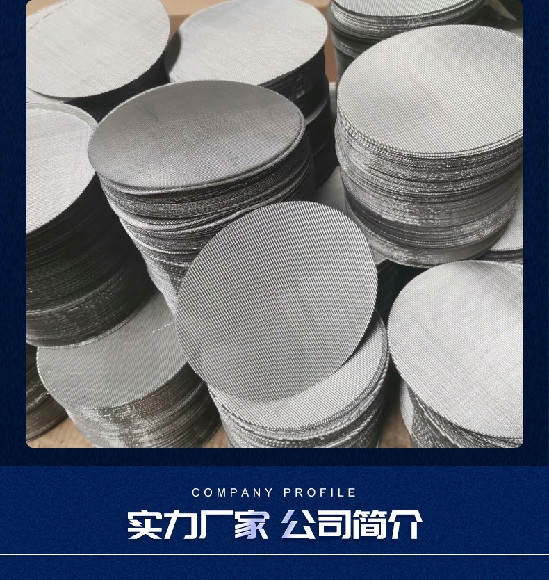 包边过滤片 水槽圆形不锈钢包边过滤网片 茶壶咖啡塑料颗粒过滤片