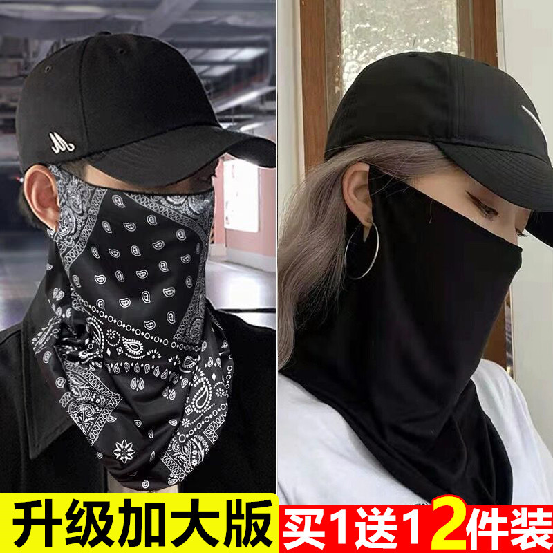 Sunscreen Veil Men's and Women's UV-Proof Full Face Ear Hanging Cycling Ice Silk Mask Neck Face Towel Sunshade Face Mask