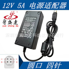 海康威视硬盘录像机电源12V5A 四针4针电源适配器 收银机电源线