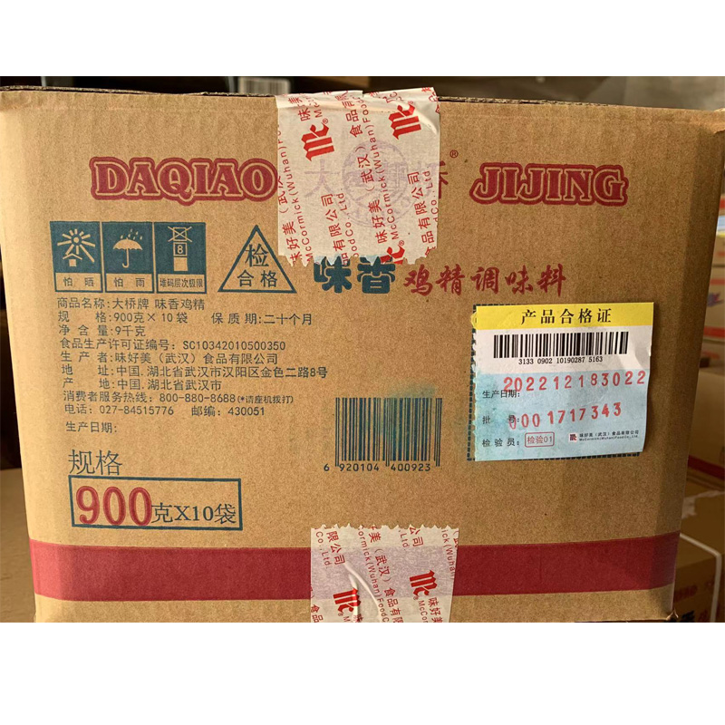 整箱大桥鸡精 900gx10袋商用大袋装餐饮小吃麻辣烫味香鸡精调味料
