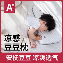 儿童枕3个月2婴儿专用1宝宝四季枕头6岁以上新生7幼儿园小孩夏天