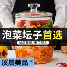 泡菜坛子家用玻璃食品级密封罐大口四川腌制腌菜罐酸菜咸菜玻璃罐