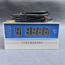 干式变压器温度控制仪FST-326A/KH-407/BWDK-S3206D温度计