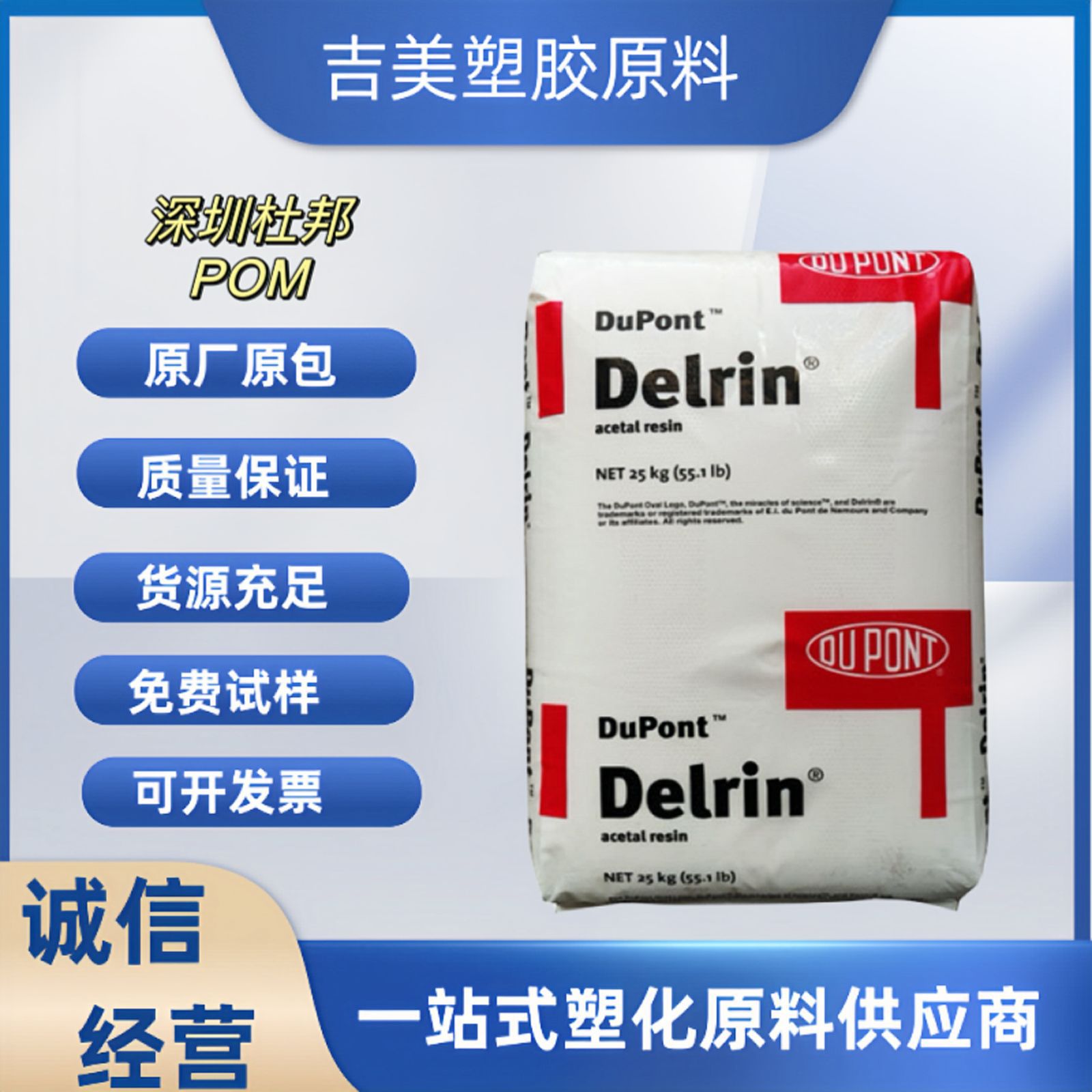 pom深圳杜邦588p 高光泽 低吸水率 高刚性 韧性佳板材食品接触级