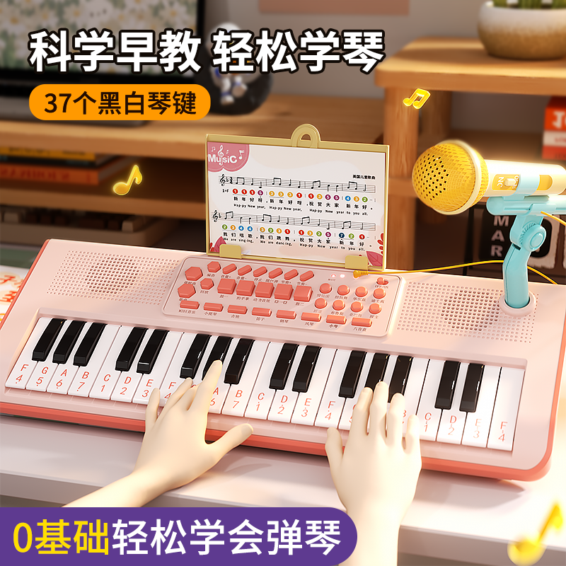 37键电子琴儿童玩具女孩钢琴家用宝宝初学者入门可弹奏乐器1一3浩