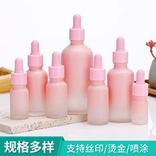 5-100毫升渐变粉色精油瓶精华原液分装瓶胶头滴管便携式乳液喷雾