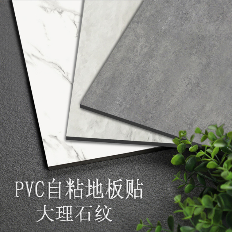 自粘地板贴大理石纹加厚耐磨pvc地贴地面免胶石塑浴室防水地胶革
