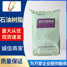 优惠价供应恒河加氢C9树脂HM-1000  现货批发价供应C9加氢树脂