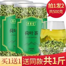 旗舰店茶肚子片荷叶干荷叶500g泡水菏叶荷花荷叶茶正品中药材散装