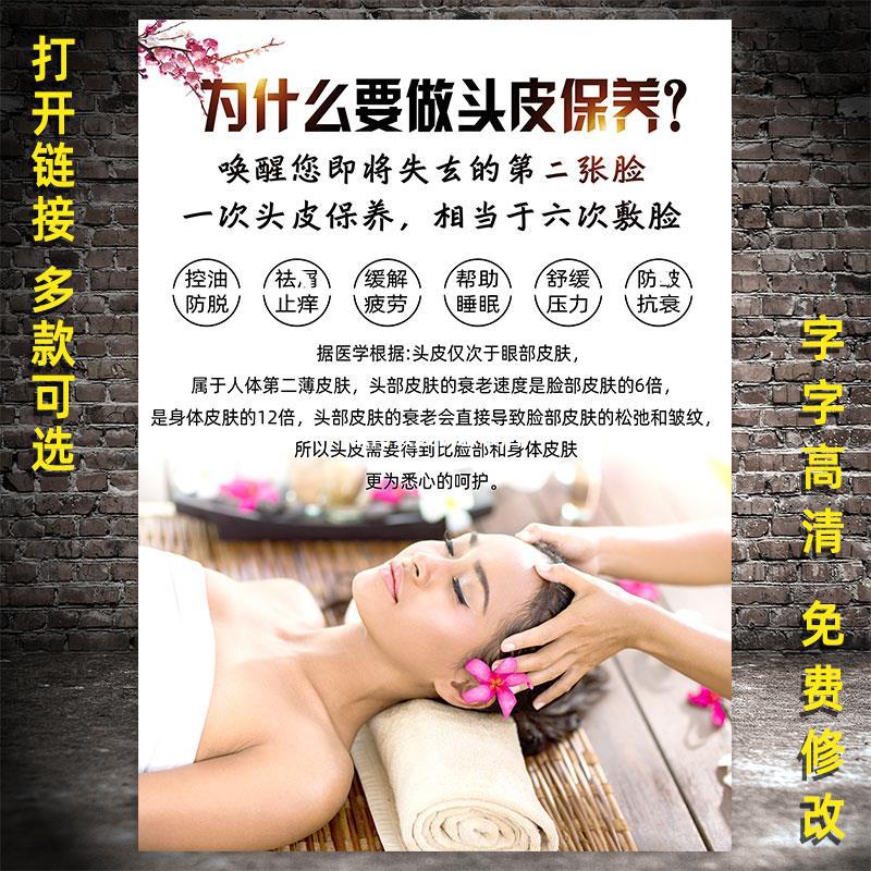 洗头床熏蒸茶麸头疗水循环不锈钢架床头疗的功效图片按摩宣传海报茶麸