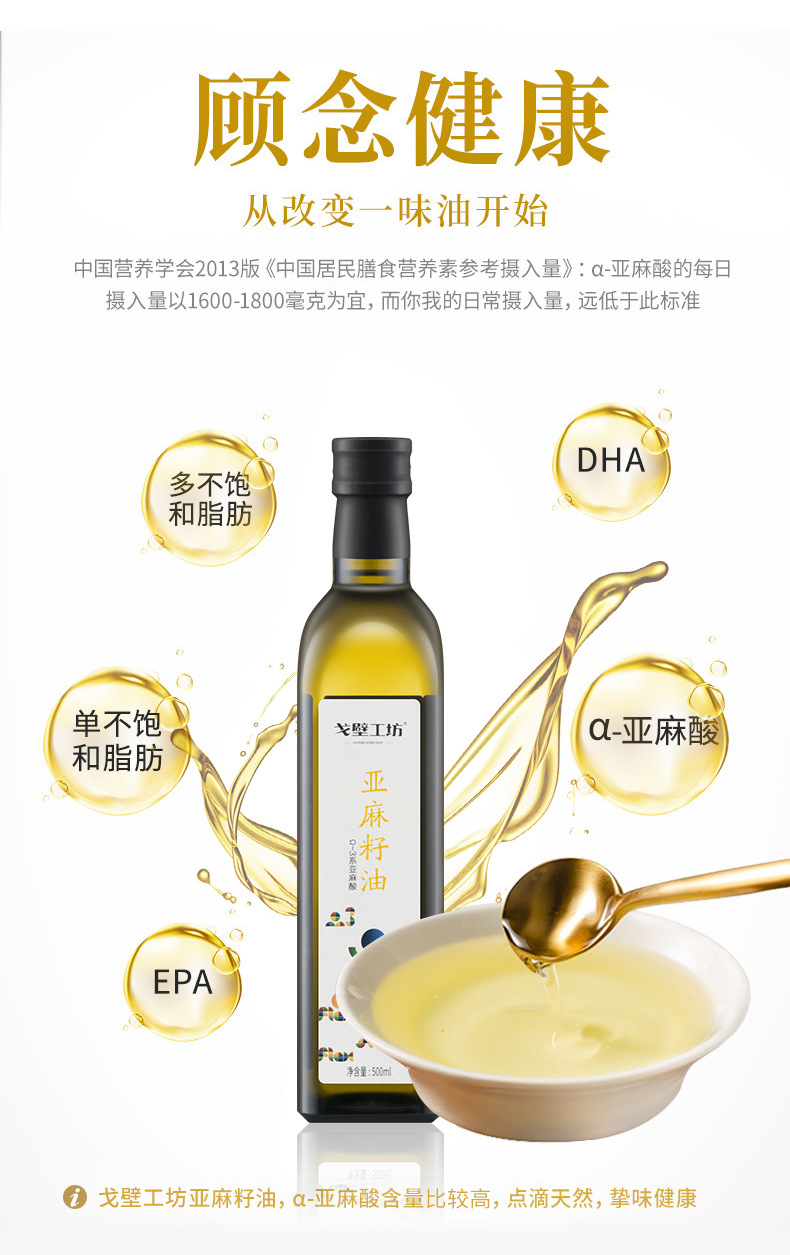 亚麻籽油一级冷榨食用油500ml*2瓶礼盒装粮油礼品植物油厂家批发