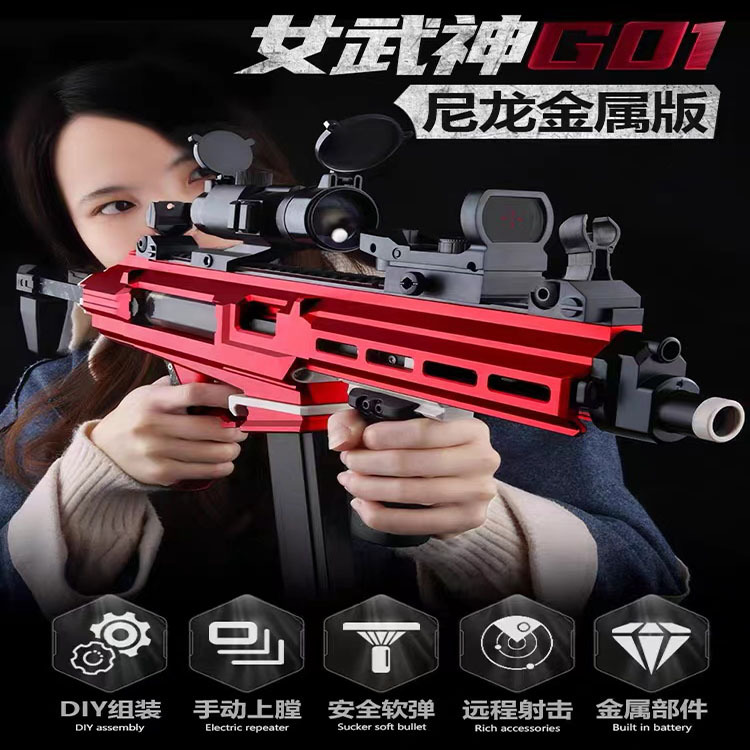 mp7水弹抢