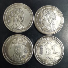 中国古代四大美女杨贵妃貂蝉王昭君西施一套仿古银元银币钱币