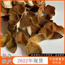 2022年新会天马梅江二红皮柑皮泡茶煲汤陈皮自然仓生晒干仓批发