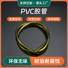 厂家供应pvc软管柔软水平管 户外水袋喝水管pvc软管透明PVC软管