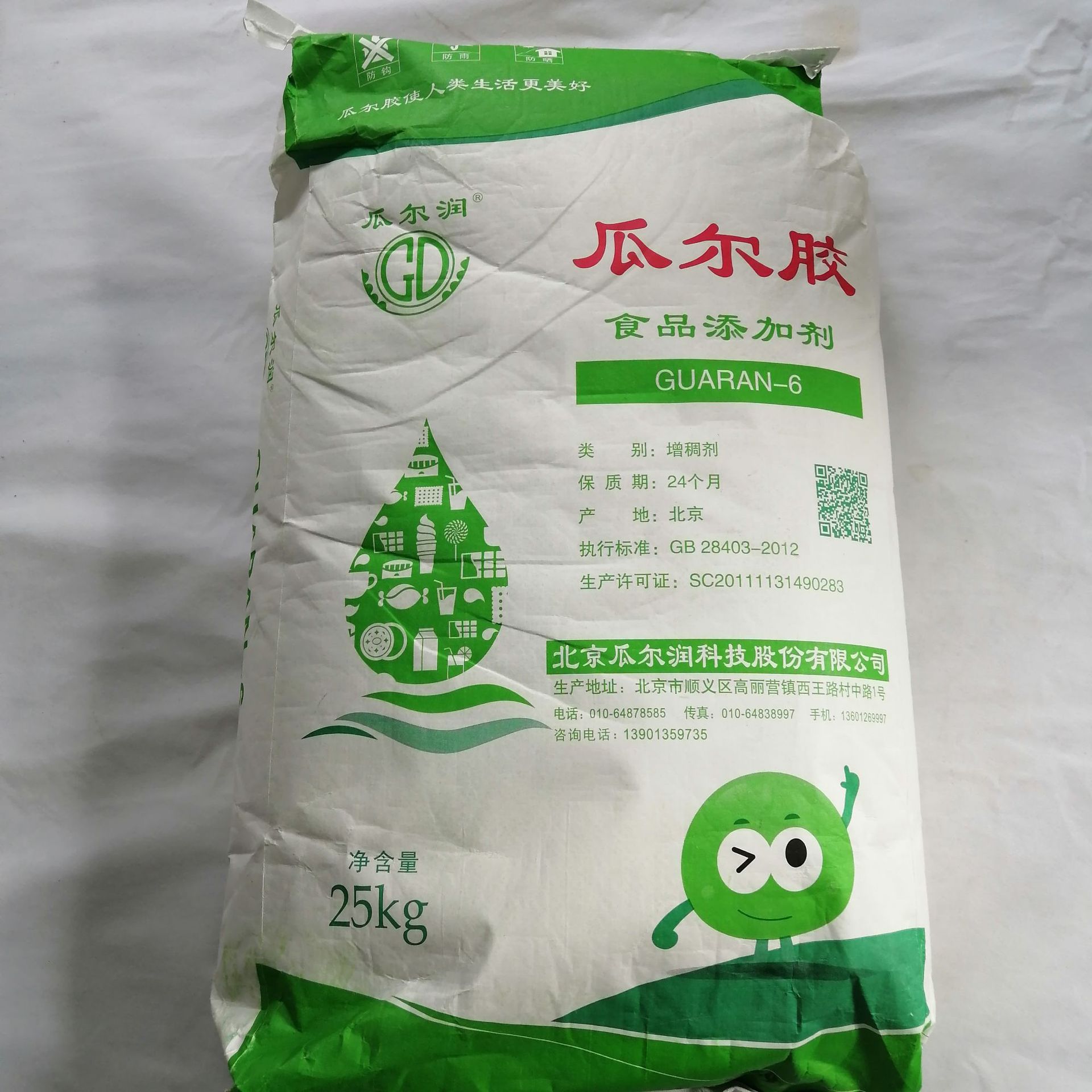 现货供应 食品级增稠剂 瓜尔胶 瓜尔豆胶 1kg起售