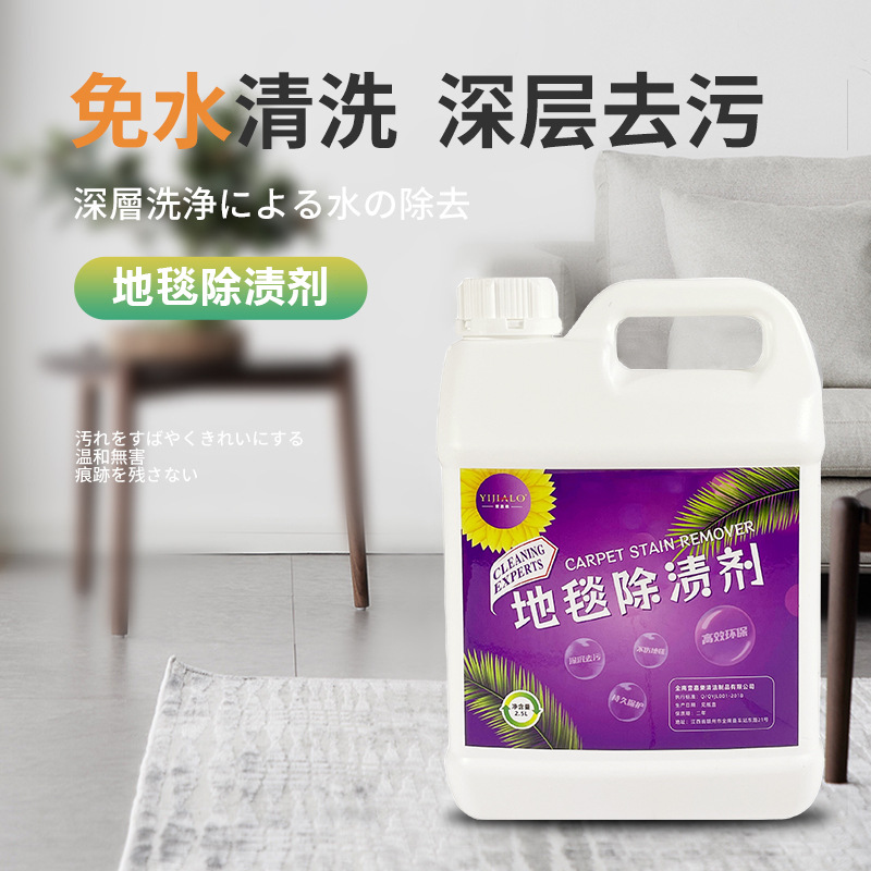 5升地毯布除渍剂布艺沙发清洁剂家用干洗剂床垫清洗神器-阿里巴巴