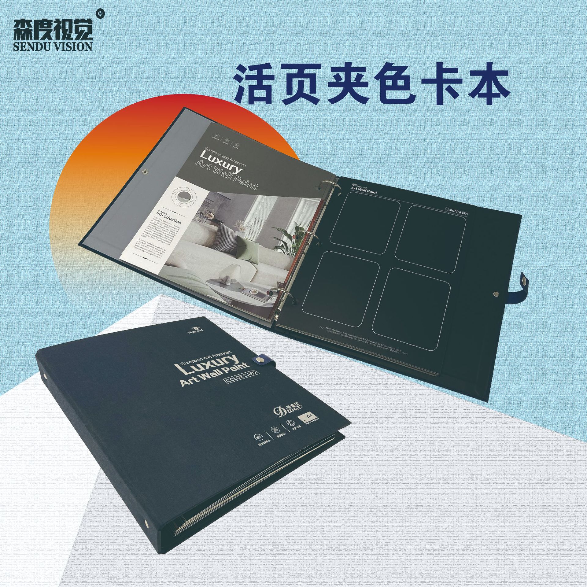 艺术涂料皮革活页夹色卡本样板册 纺织面料文件夹画册色卡样品册