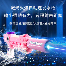 激光充电动连发水枪自动高压强力喷水网红打水仗户外儿童戏水玩具