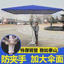 遮阳伞四方折叠庭院摆摊雨棚防晒大型长方形户外大雨伞太阳伞商用