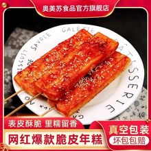 网红脆皮年糕条片韩国炒年糕正宗手工烧烤油煎年糕小吃批发