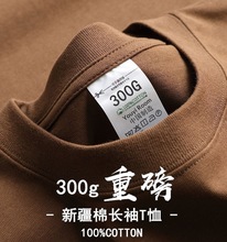 新疆棉300G重磅长袖T恤男女美式纯色打底衫小领口宽松男女秋