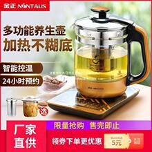 金正煮花茶养生壶家用多功能全自动黑茶煮茶器玻璃电热水壶办公室