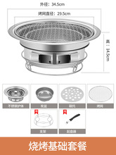 商用少烟烧烤炉不锈钢围炉煮茶炉子户外木碳炉烧烤架家用韩式烤肉