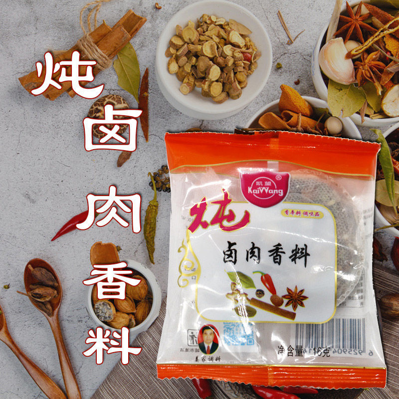 卤肉料包卤料包家用 卤猪肉猪头肉猪蹄炖肉煮肉卤肉香料大全批发
