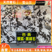 雪山兰天然大理石彩色奢石材板材批发加工飘窗台过门槛石台面桌面