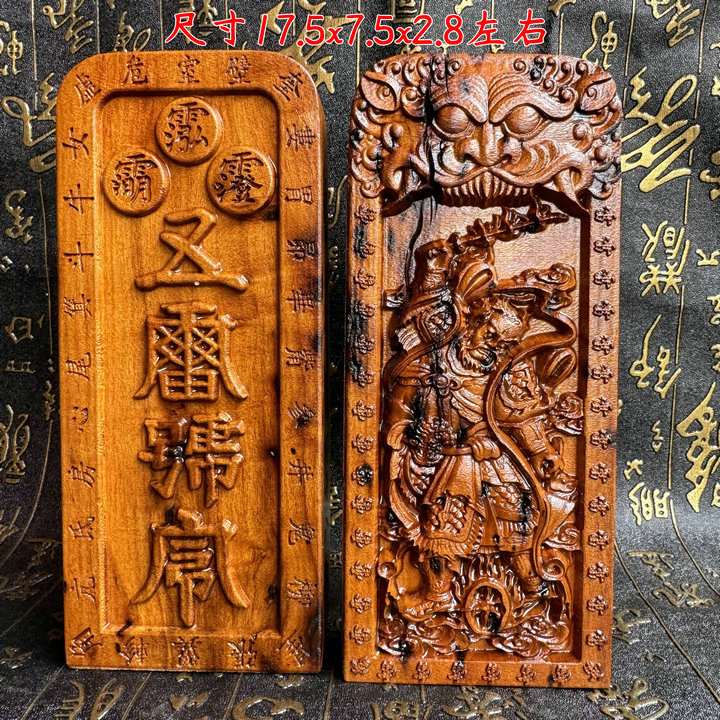 天师豪礼雷枣木令牌浮雕王灵官五雷号令大号雷焦枣木-阿里巴巴