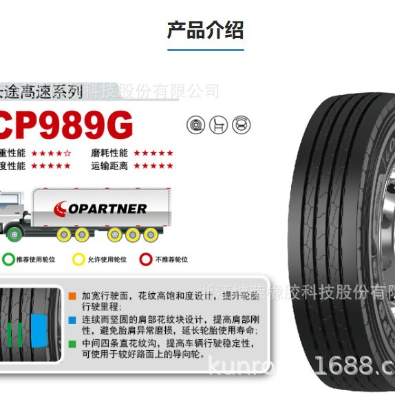 朝阳轮胎700r16r15 650 750 825-16全钢丝半钢丝货车汽车真空胎