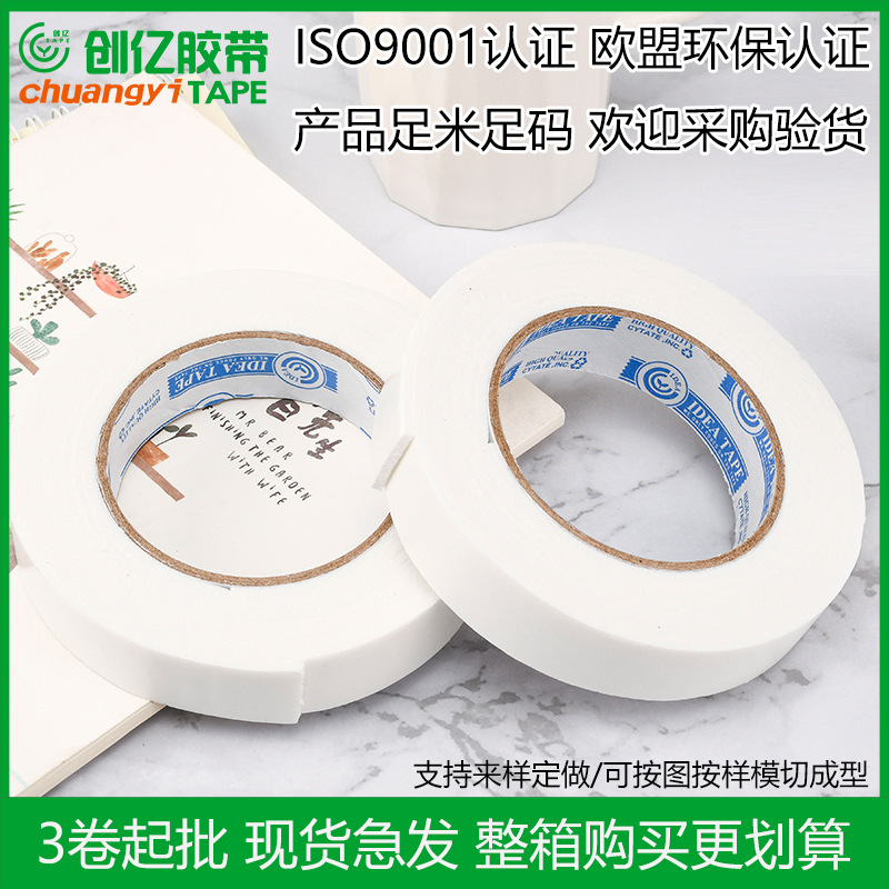 Factory Wholesale Advertising Office Eva White Sponge Double-Sided Adhesive High-Adhesive Foam Double-Sided Adhesive Tape Foam Double-Sided Adhesive Tape