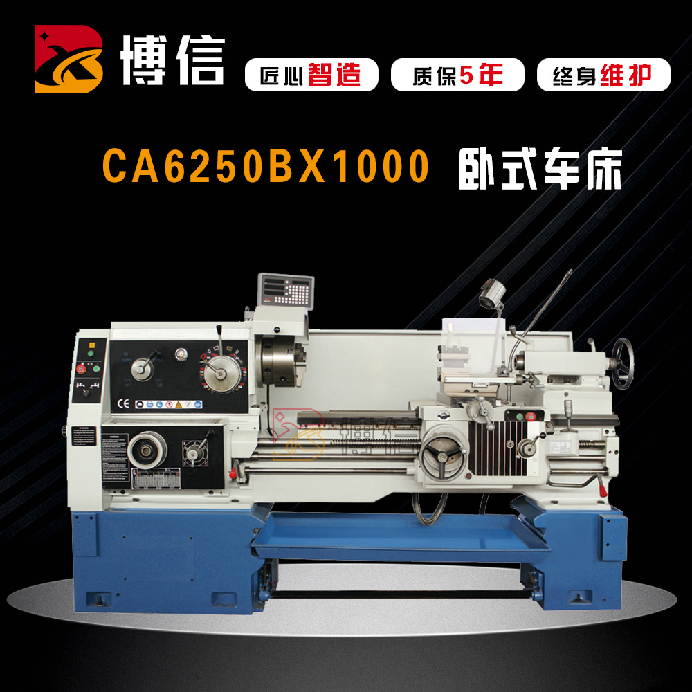 ca6250b卧式车床马鞍车床大孔径普通车床普车出口型卧式马鞍车床