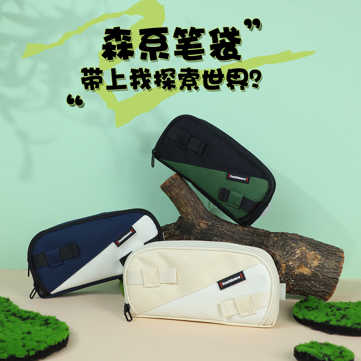 联众/ume森色系列大容量笔袋男孩女孩小学生中学生儿童文具袋笔盒