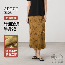 ABOUT SEA夏季新款新中式复古人丝提花高级感竹烟波月国风半身裙