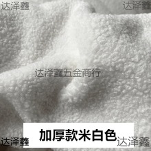 羊绒面料加密加厚羊羔绒布料秋冬毛绒外套鞋帽内里衬布DIY玩偶。