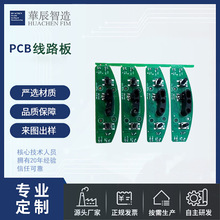 智能家居感应垃圾桶PCBA板内置消毒灯PCBA电控板主板方案设计