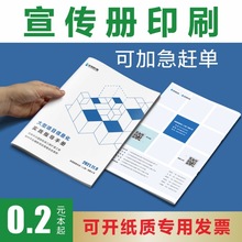 企业画册印刷说明书产品折页单页培训教材打印作业本教培资料印刷