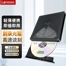 联想（Lenovo）原装外置光驱TX708刻录光驱/(U+C口) 全国联保适用