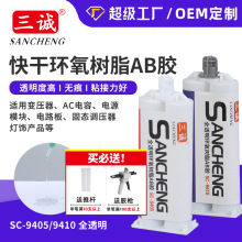 5min快干环氧树脂AB胶50ML透明高粘性树脂胶粘剂快干粘接灌封胶水