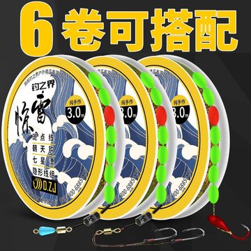 传统钓朝天钩七星漂线组绑好双钩溪流钓鱼单钩浮漂鱼钩成品鱼线组