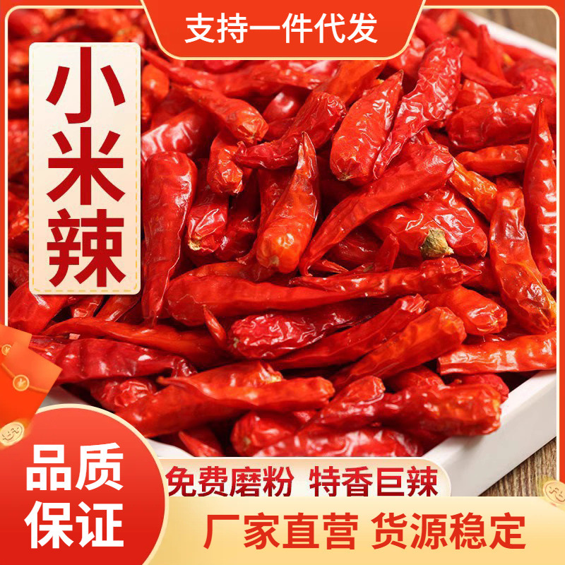 变态辣小米辣干辣椒干印度辣椒油特辣椒面粉超辣朝天泡椒250-阿里巴巴