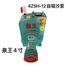 4寸吸沙泵 6寸吸沙泵立式自吸型抽砂泵头4ZSH-12型耐磨泥浆泵泉王