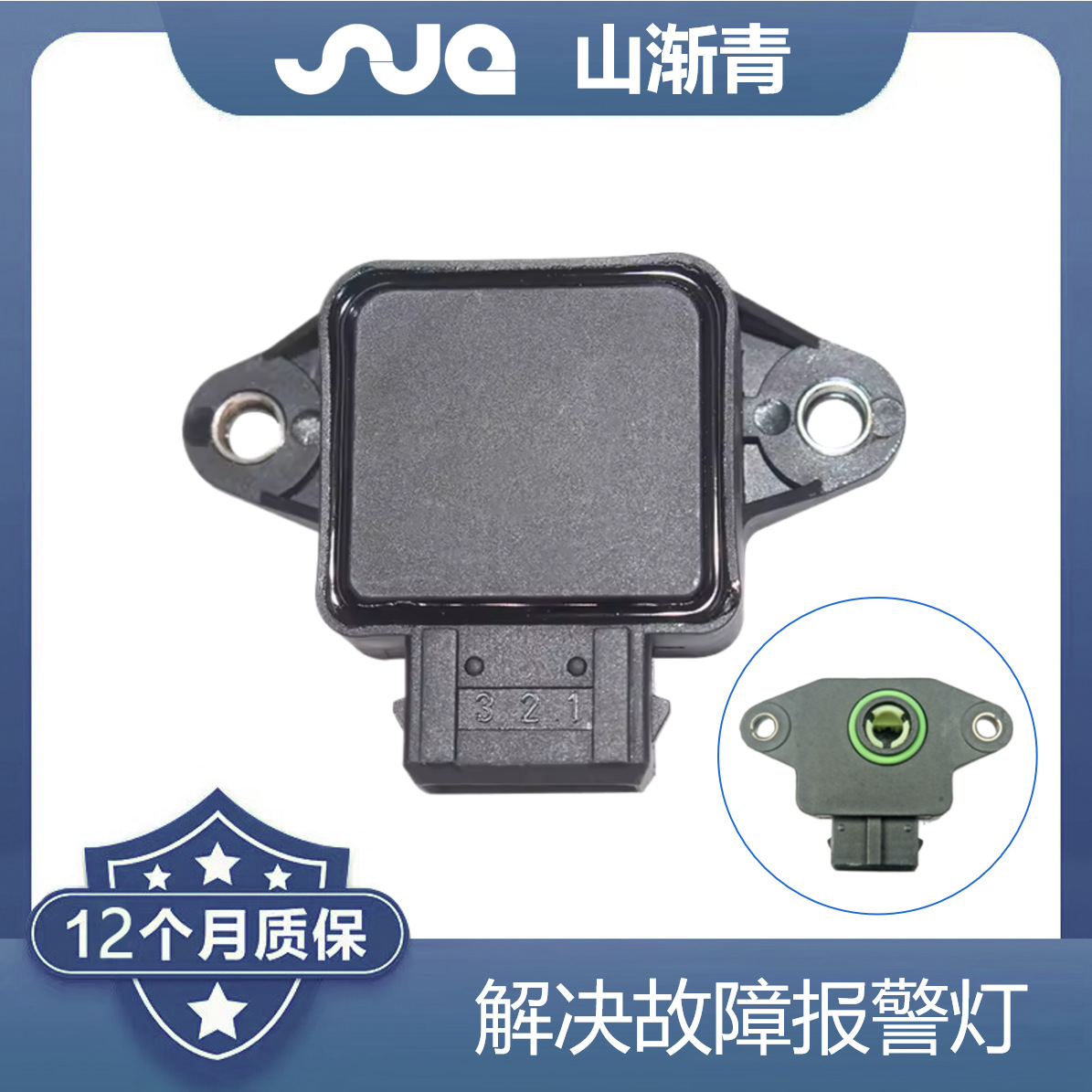 适用于联电 传感器 0280122019,0826924,13363858,351702