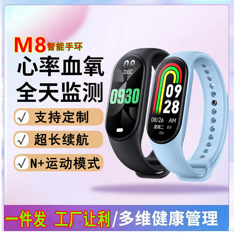 new m8 smart bracelet sports pedometer bluetooth heart rate 0 blood oxygen health monitoring electronic bracelet social
