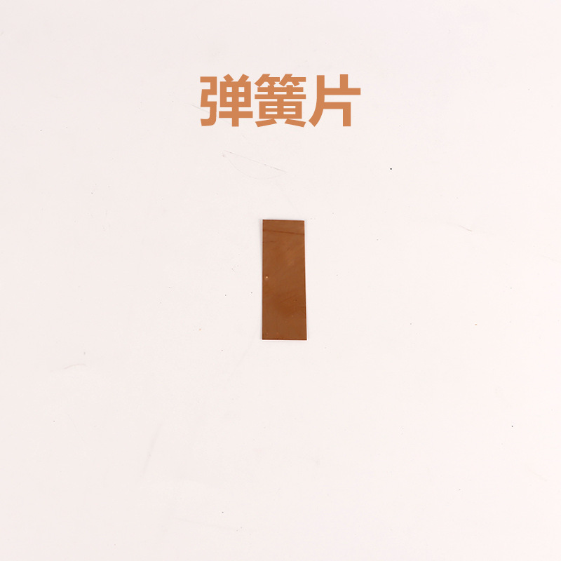 弹簧片29009物理科学实验教具学具初中学生用学具弹簧片-阿里巴巴