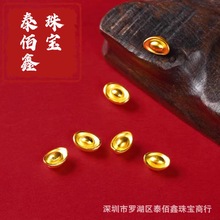 足金999元宝手串3D硬金DIY配件黄金财迷你小元宝手绳直播引流批发